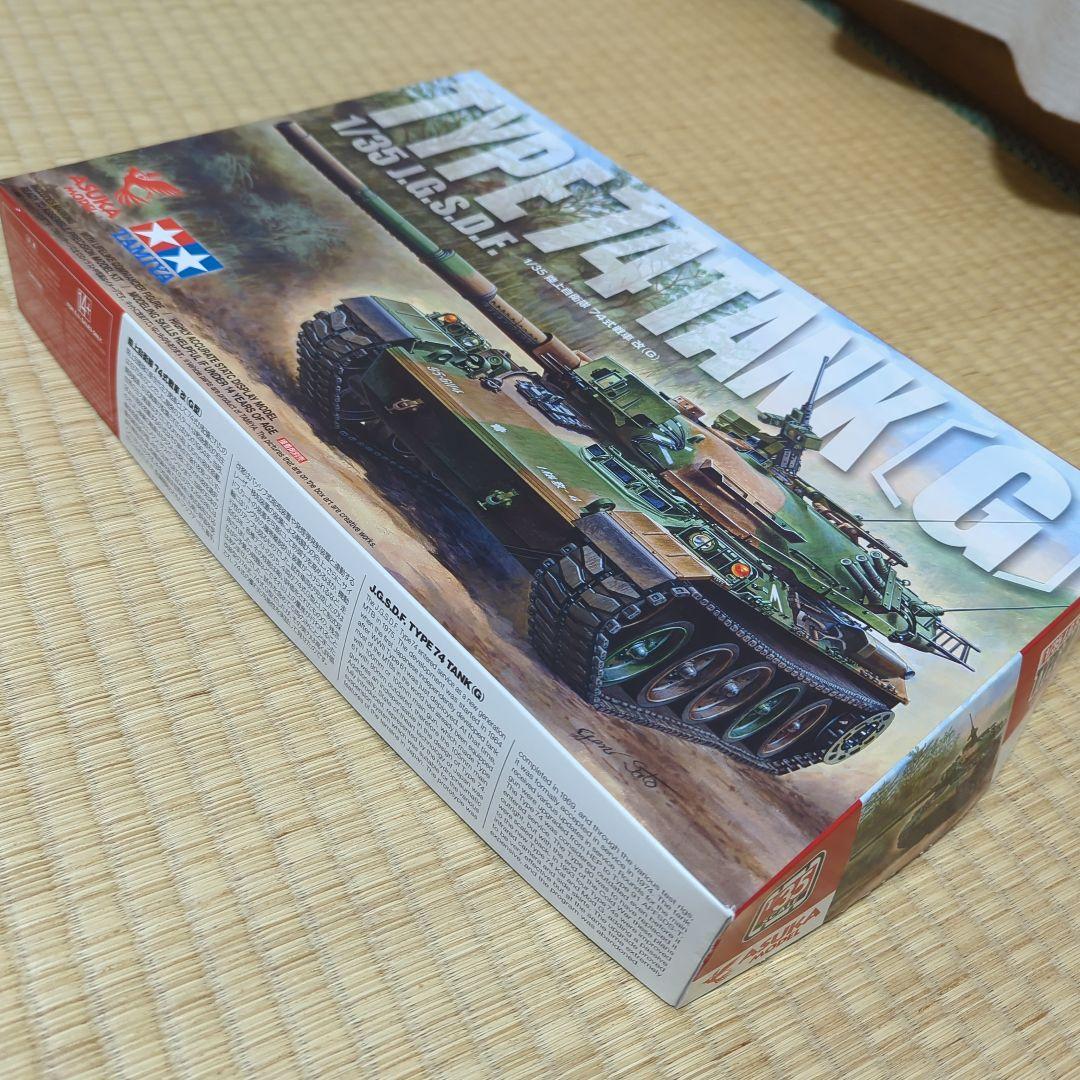 アスカモデル 1/35 陸上自衛隊 74式戦車改G35-045プラモ