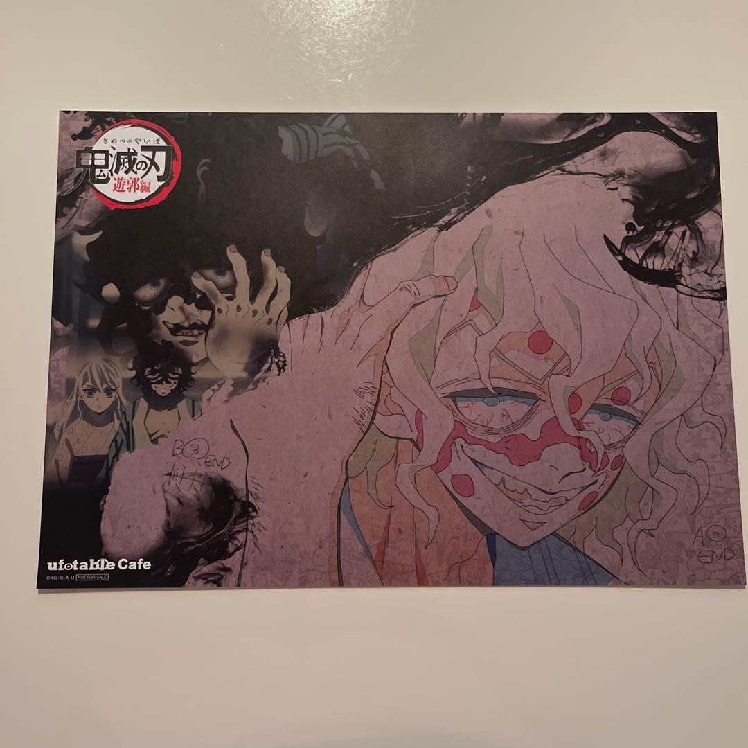 鬼滅の刃　カフェ　ダイニング　ランチョンマット　妓夫太郎　堕姫　梅　蕨姫