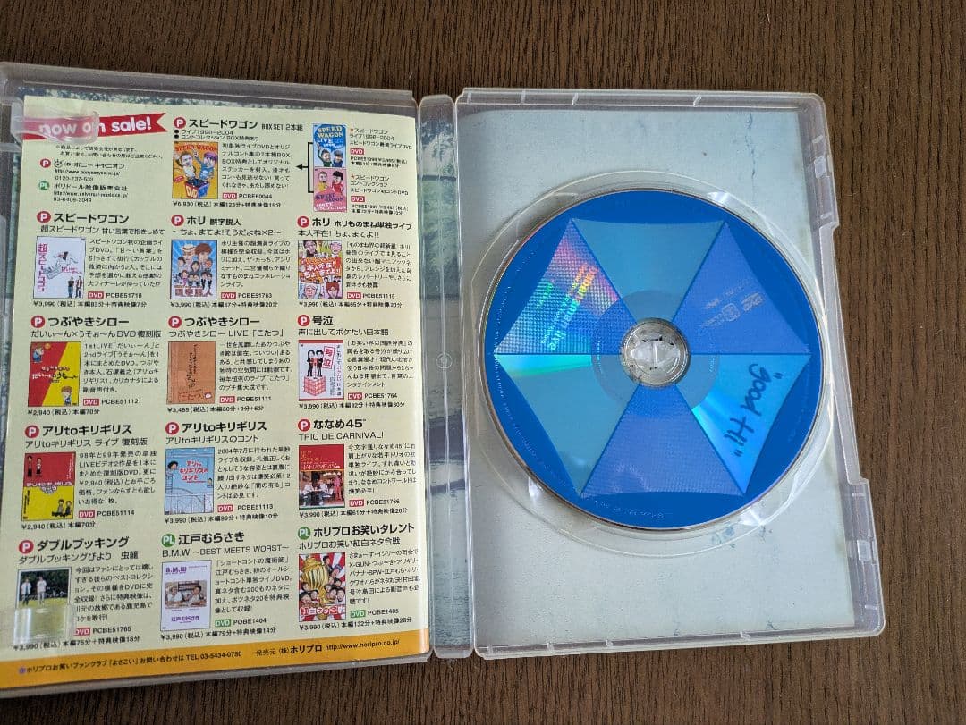 サイン入り バナナマン/Bananaman Live\\"good Hi\\"