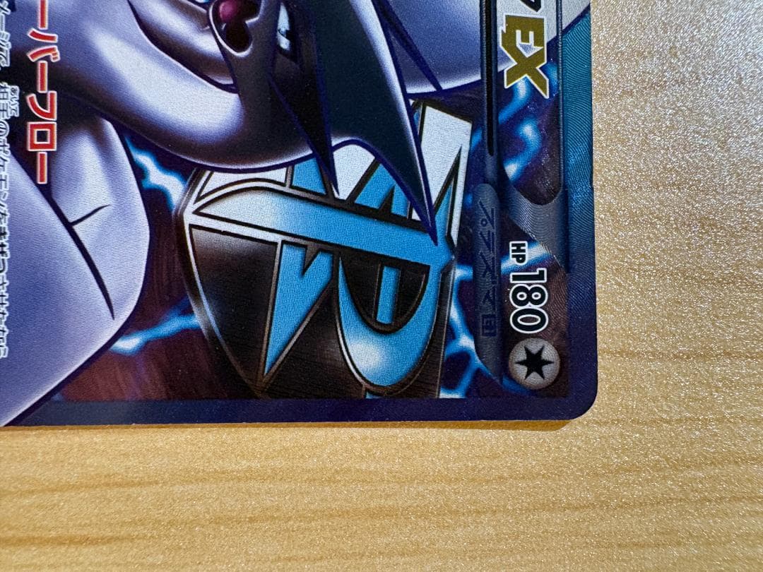 ルギア EX ポケモンカード SR プラズマゲイル