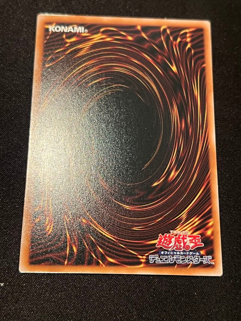 遊戯王 OCG 禁じられた聖冠 PSE プリシク プリズマ