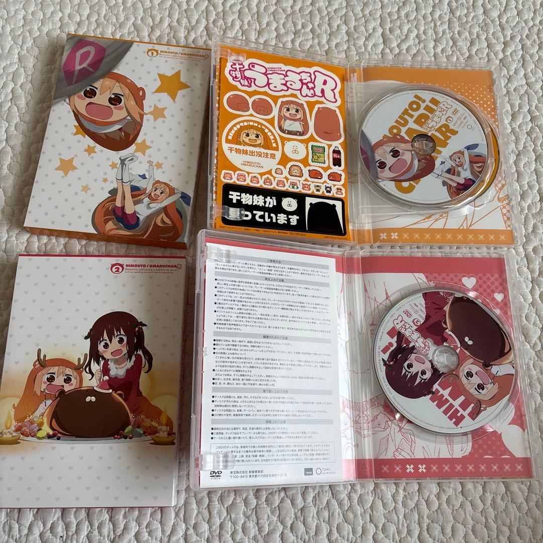 【美品】【送料無料】干物妹！うまるちゃん 1期 2期 R DVD セット