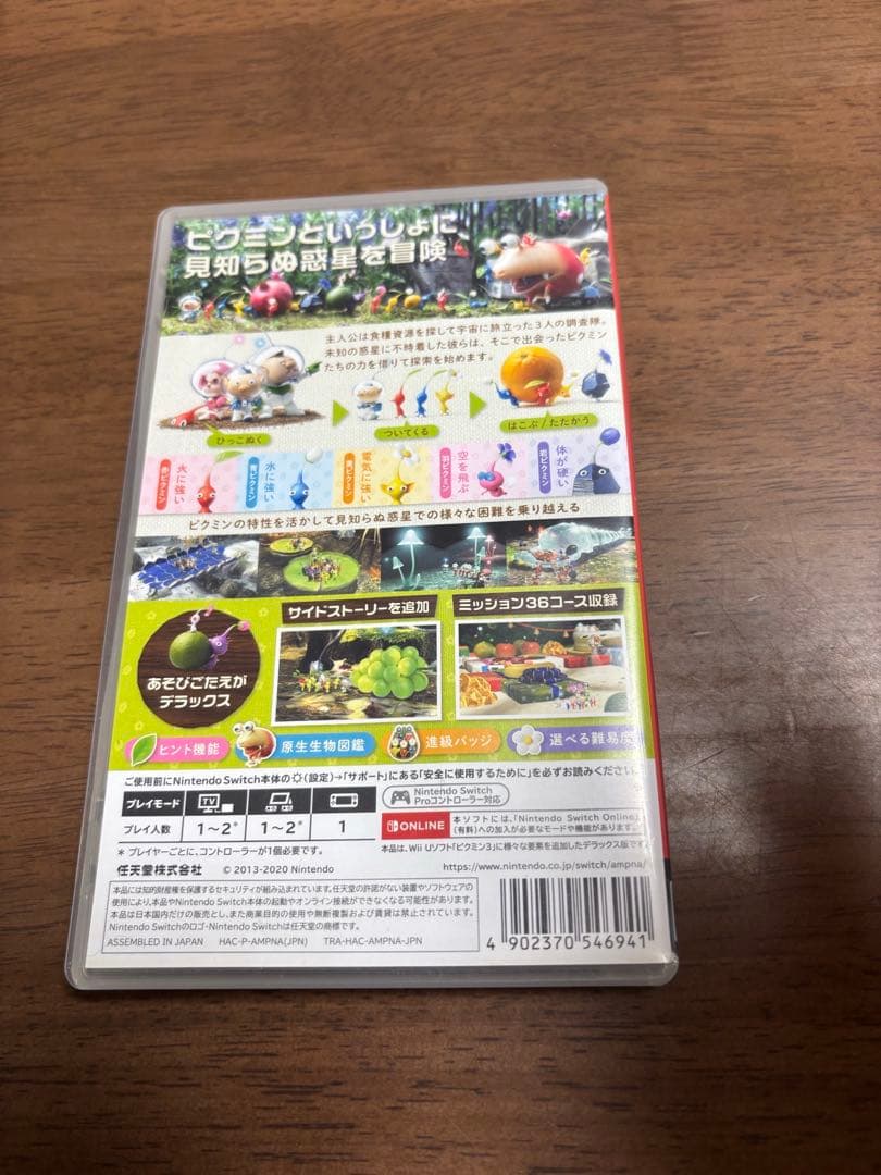 Pikmin 1+2 & Pikmin 4&ピクミン3デラックス　3点セット