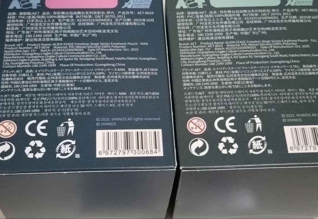 エイリアンステージ イヴァン ティル イヤホンケース 中国 上海ポップアップ