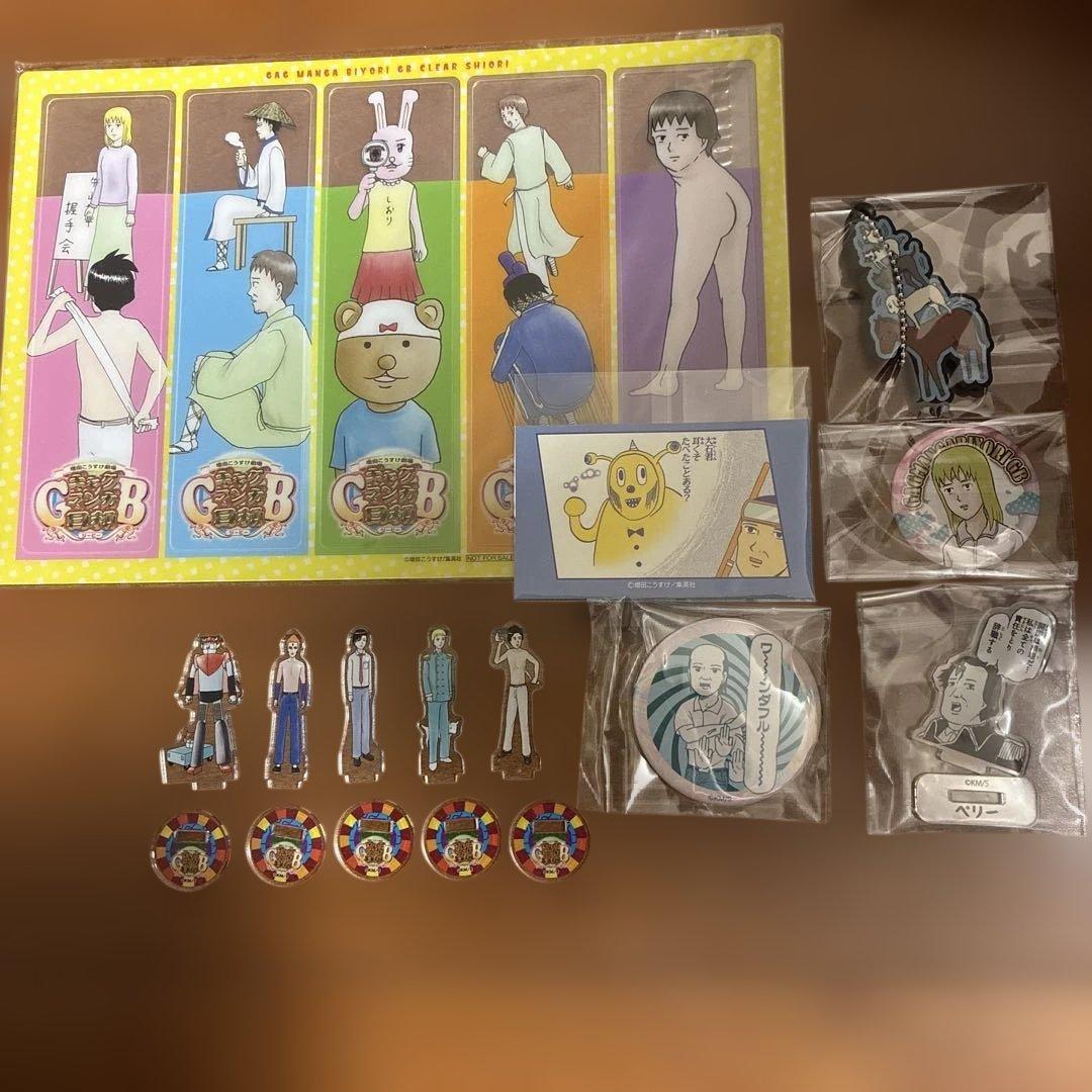 ギャグマンガ日和　まとめ売り