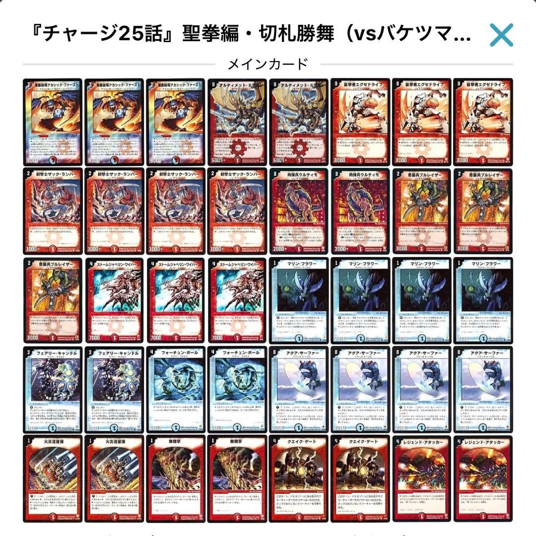 デュエルマスターズ クラシックデッキ【旧枠統一】No.391 聖拳編切札勝舞