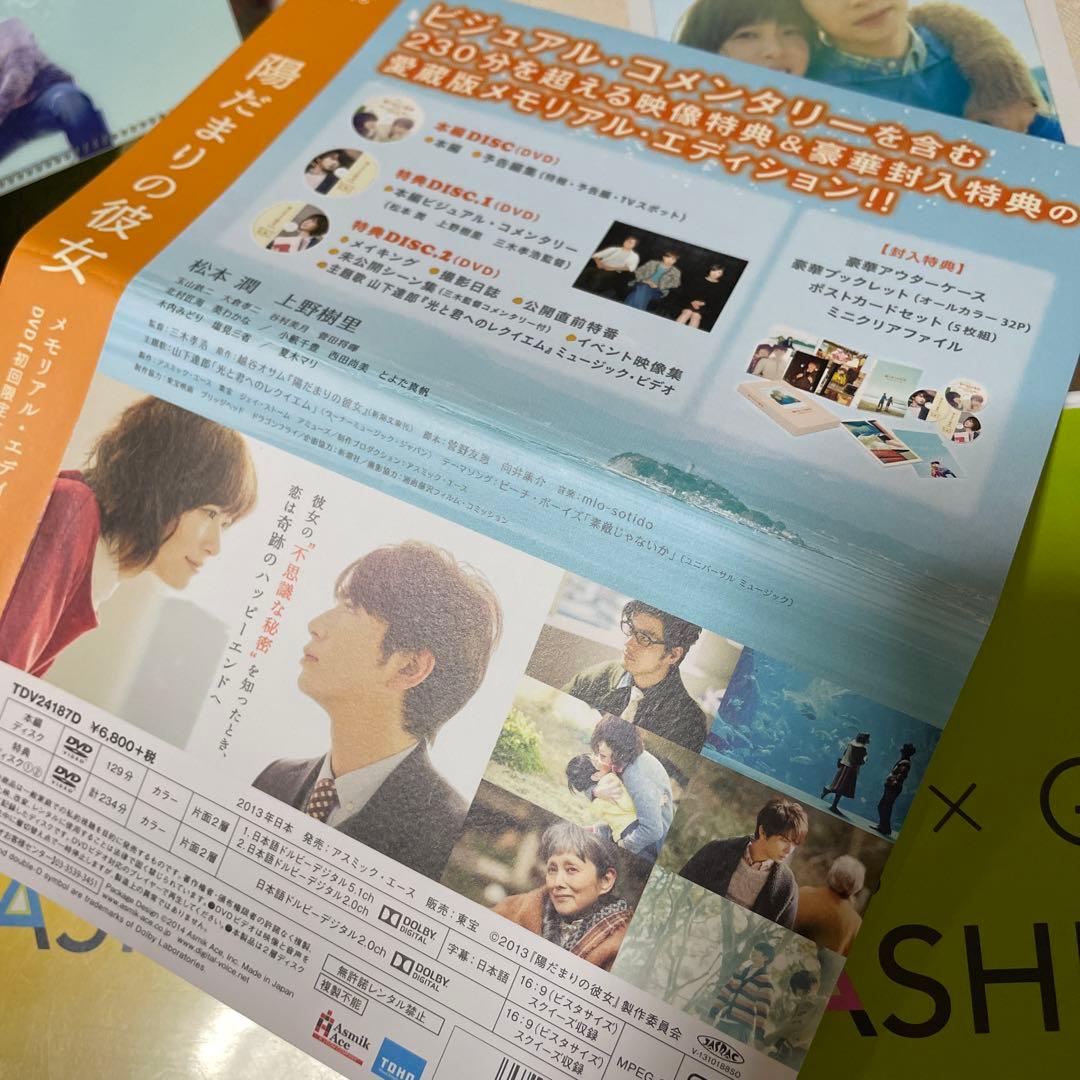 嵐 DVD、BluRayセット