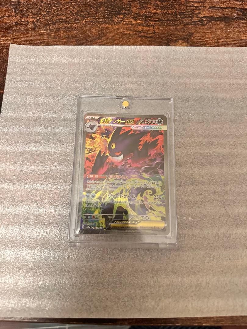 メガゲンガーEX 350HP sar