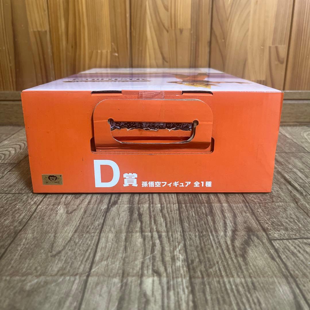 ドラゴンボール 一番くじ フィギュア 孫悟空 D賞 宇宙を賭けた闘い 未開封品