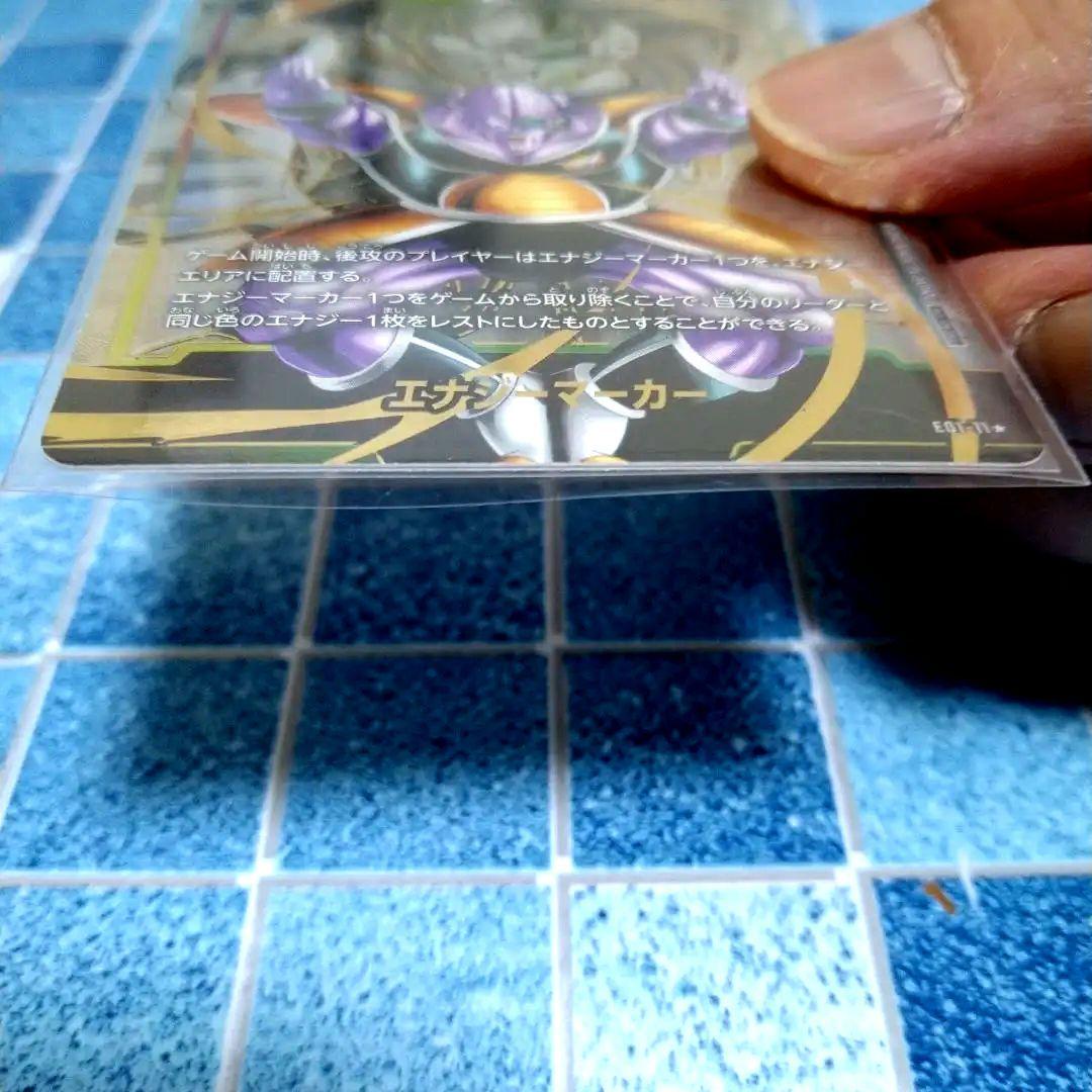 鳥山明先生　ギニュー　エナジーマーカー　パラレル版&通常版【新品同様】2枚セット