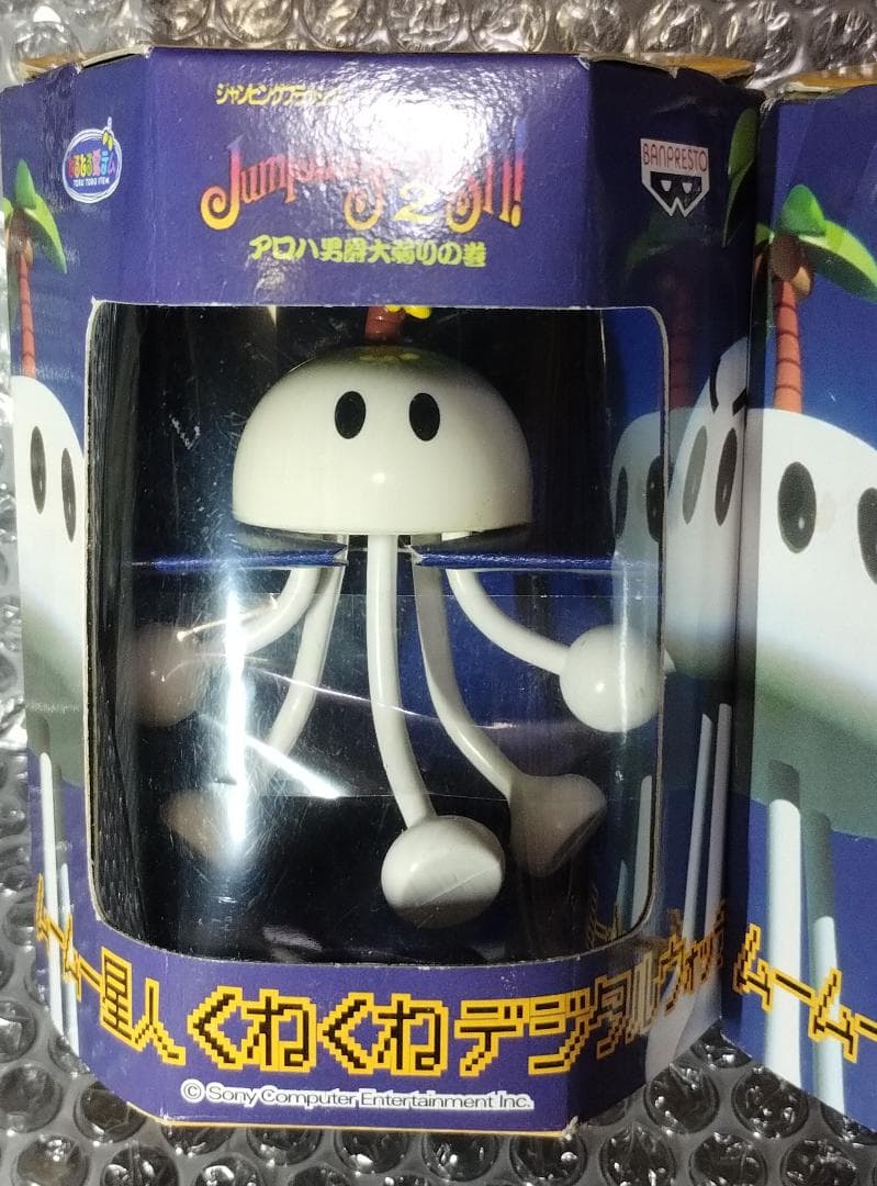 ムームー星人 くねくね デジタルウオッチ 3体セット