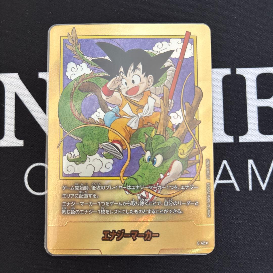 ドラゴンボールカード　エナジーマーカー　1巻　金　パラレル