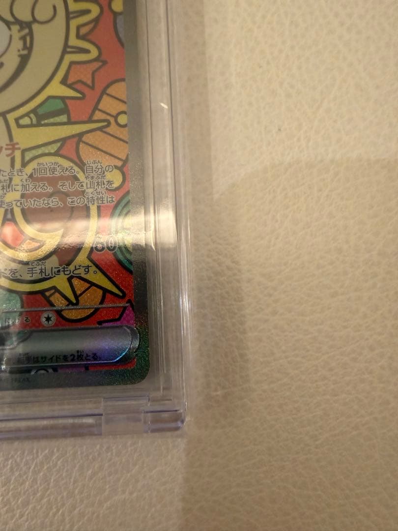 ポケモンカード ニャースex SAR 114/080 ムニキスゼロ