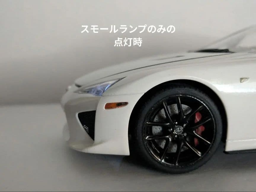 1/24【電飾】TAMIYA LEXUS LFA