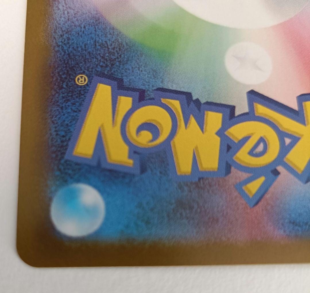 ポケモンカード　メガリザードンXex MUR