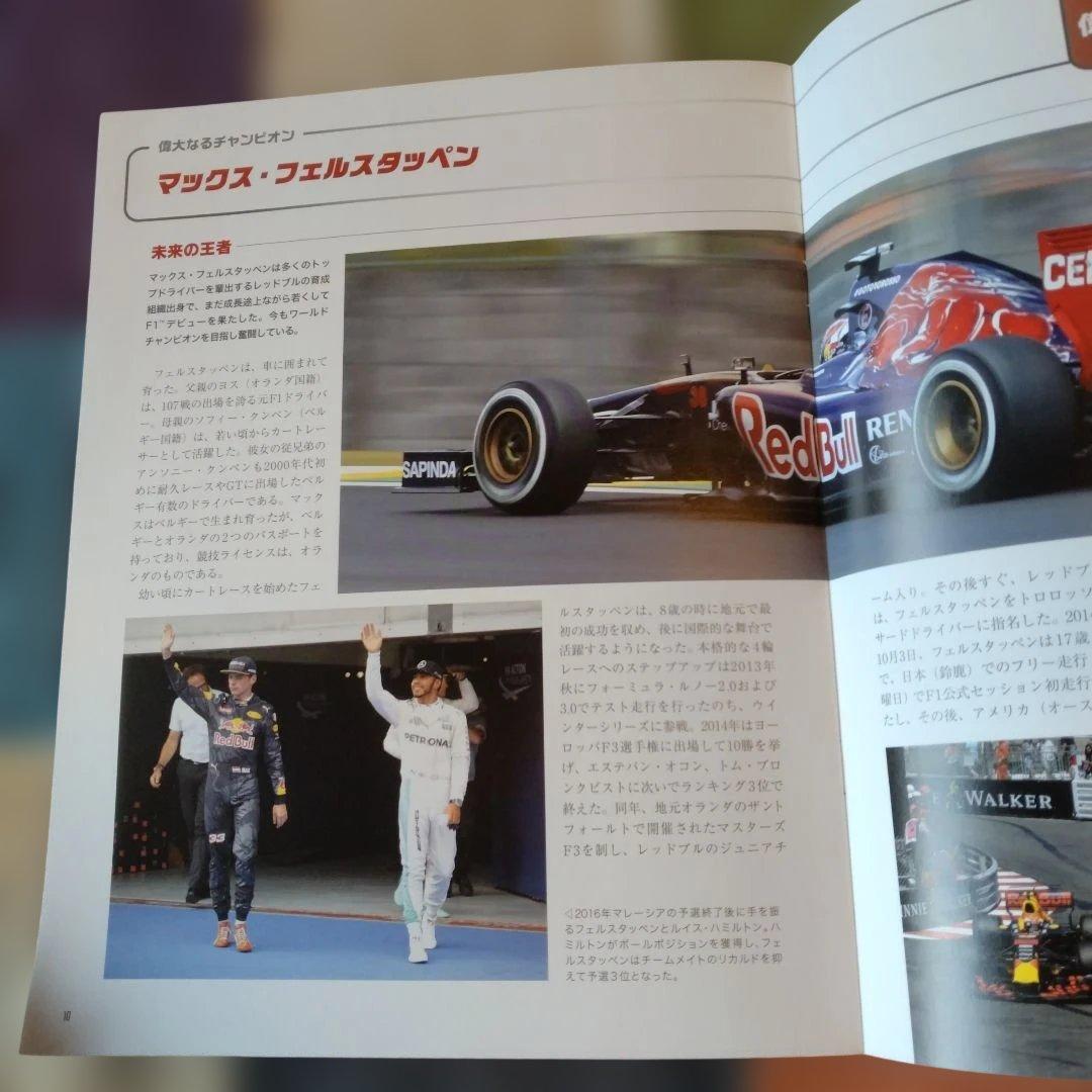 Red Bull RB12 Max Verstappen 2016 冊子付き