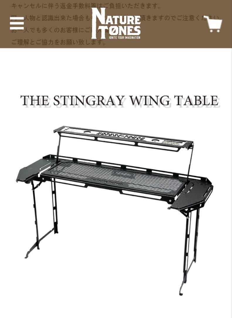 NatureTones ネイチャートーンズ スティングレイウィングテーブル