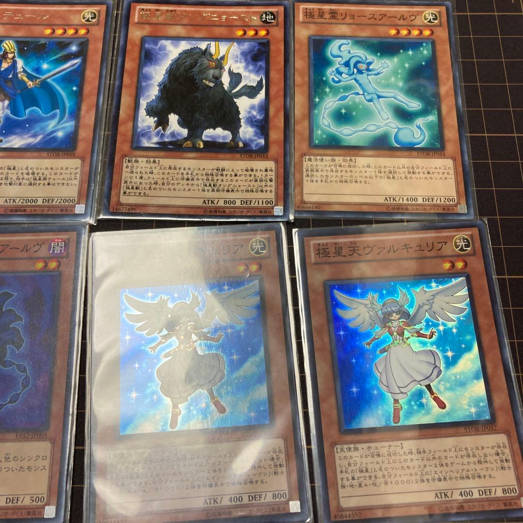 遊戯王34枚セットまとめ売り