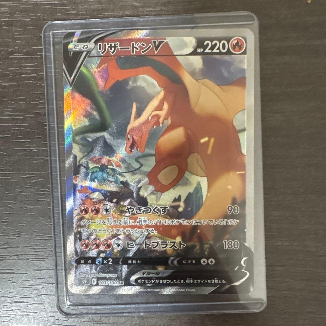 リザードンV SR ミミッキュCSR ゾロアークUR