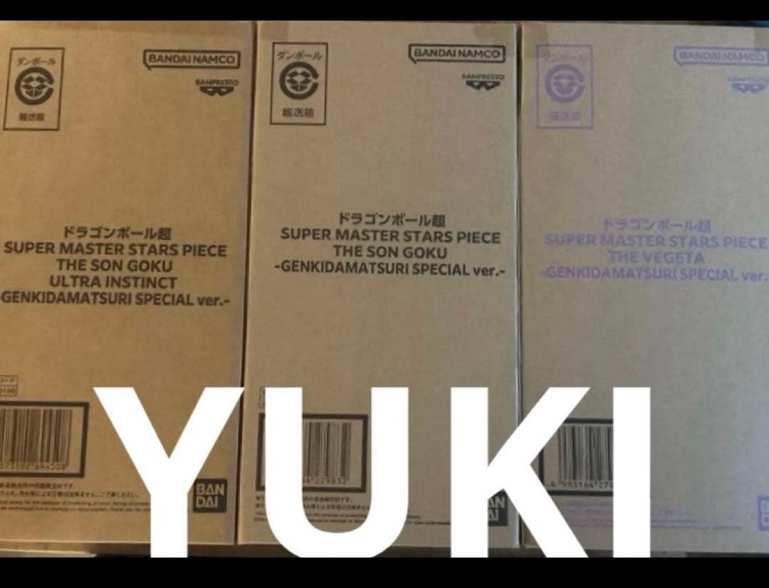 smsp ゲンキダマツリ 購入 初版 孫悟空 ベジータ フィギュア3体セットb