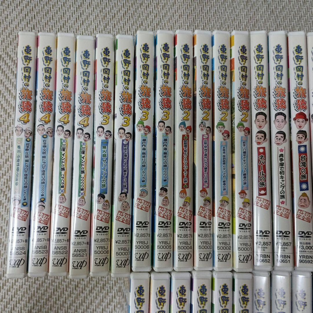 東野・岡村の旅猿 セット　合計33枚