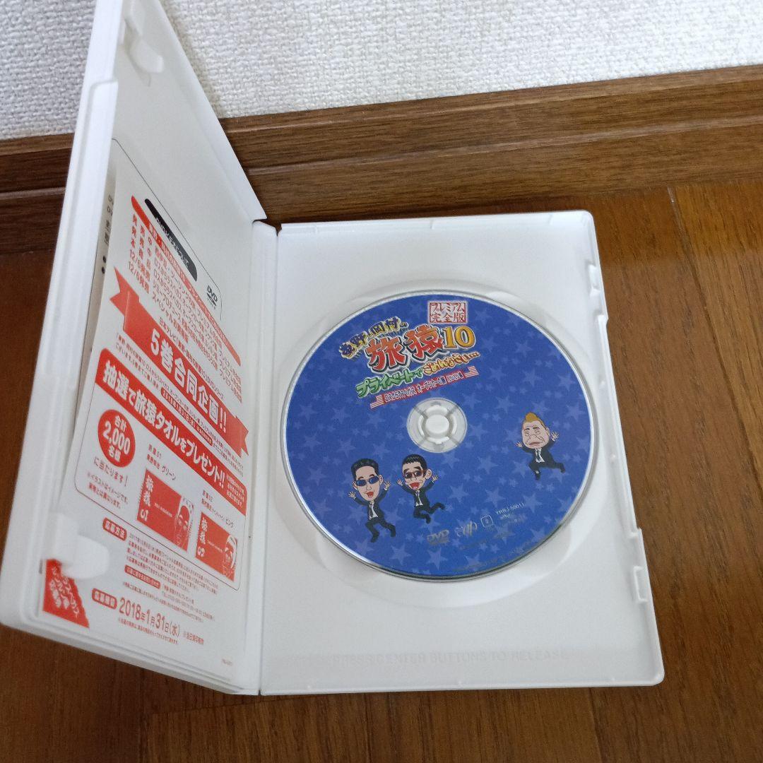 東野・岡村の旅猿 セット　合計33枚