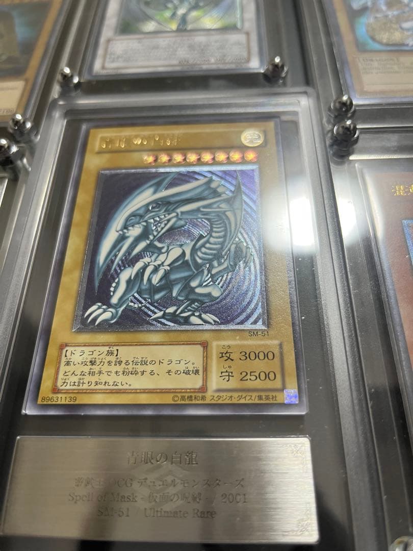 mano　ブルーアイズホワイトドラゴン　レリーフARS9