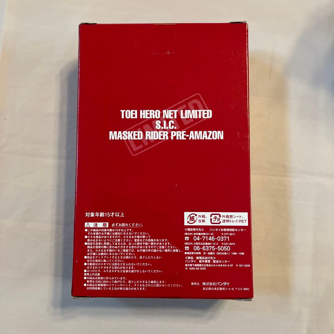 特撮 MASKED RIDER PRE-AMAZON & FAIZ AXEL FORM