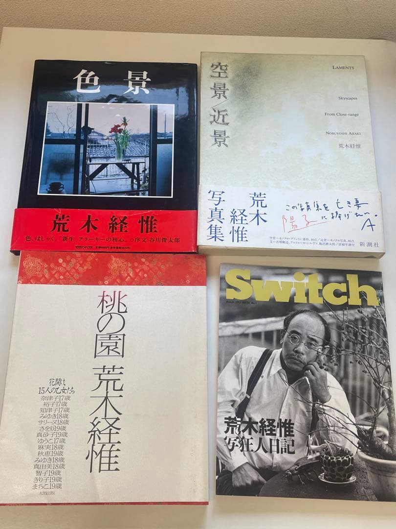 荒木経惟 アートブック　8冊まとめ売り