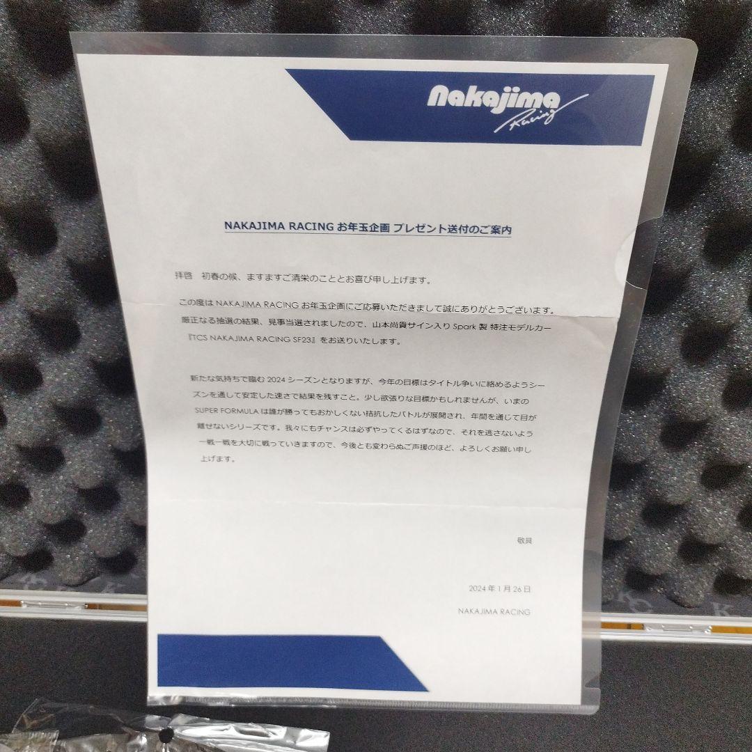 希少　spark製特注モデルカー　2004年お年玉企画　当選者5名山本尚貴サイン