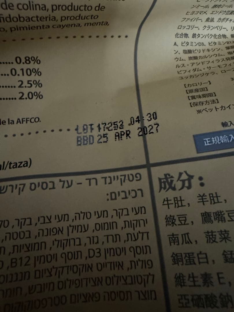 PetKind グリーントライプ & レッドミート 25lbs