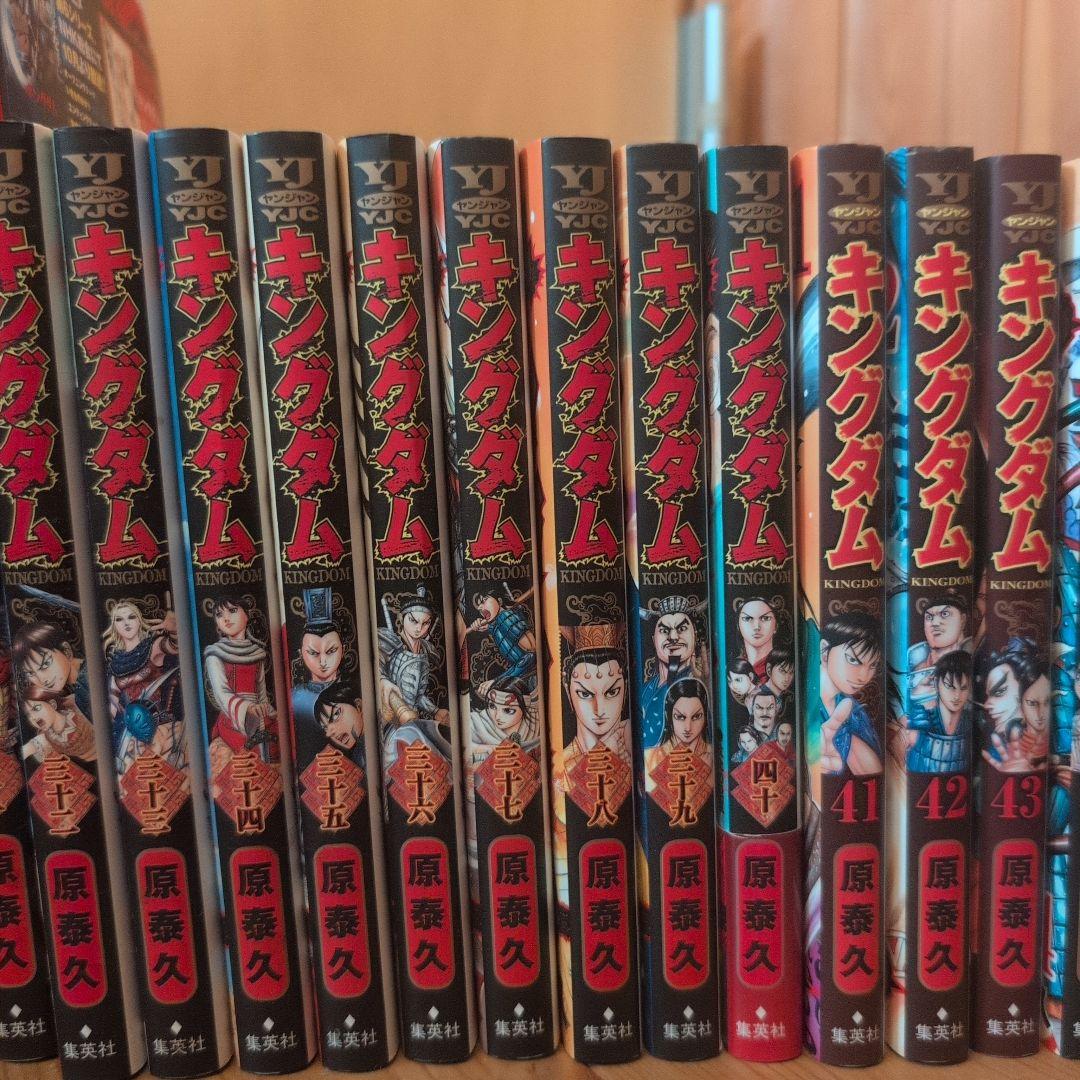 u*す様 キングダム 全巻セット【4冊欠品、72冊】