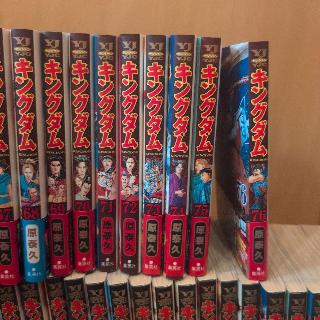 u*す様 キングダム 全巻セット【4冊欠品、72冊】