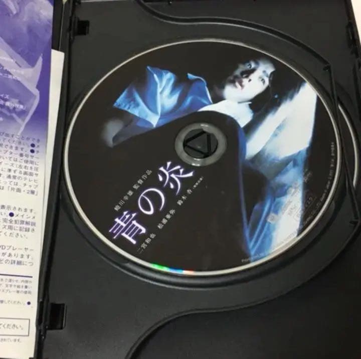 青の炎 二宮和也コレクターズエディション〈15000セット完全限定生産・2枚組〉