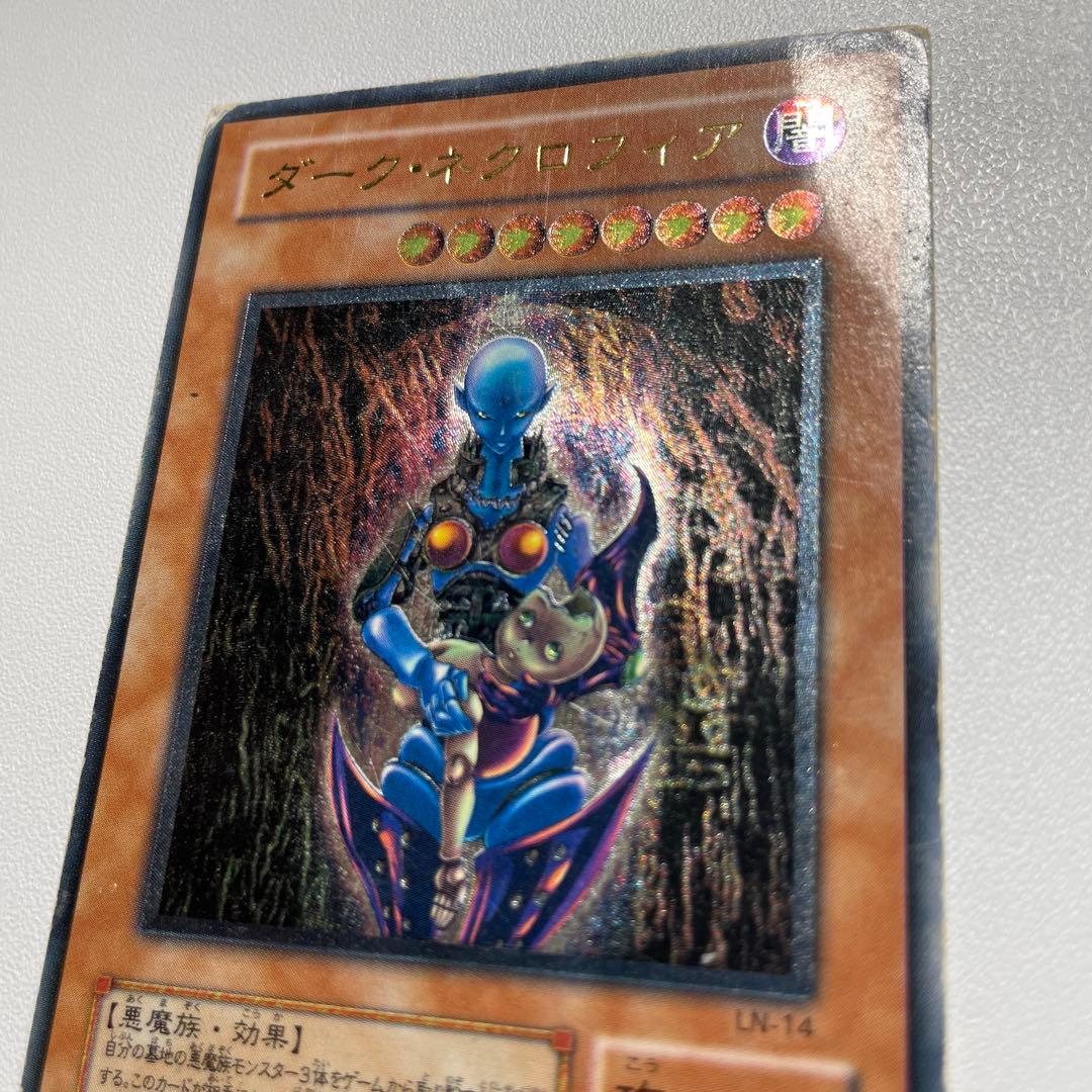 遊戯王　ダーク・ネクロフィア　レリーフ