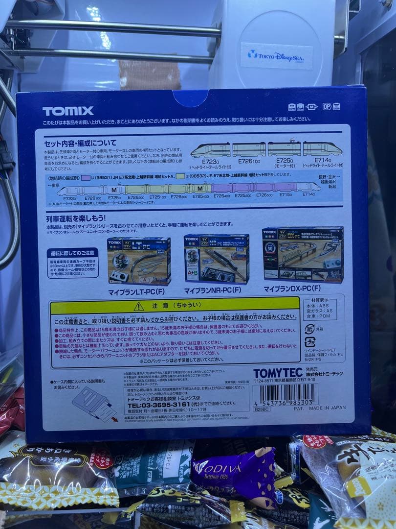 に*ん様 TOMIX JR E7系新幹線 Nゲージセット