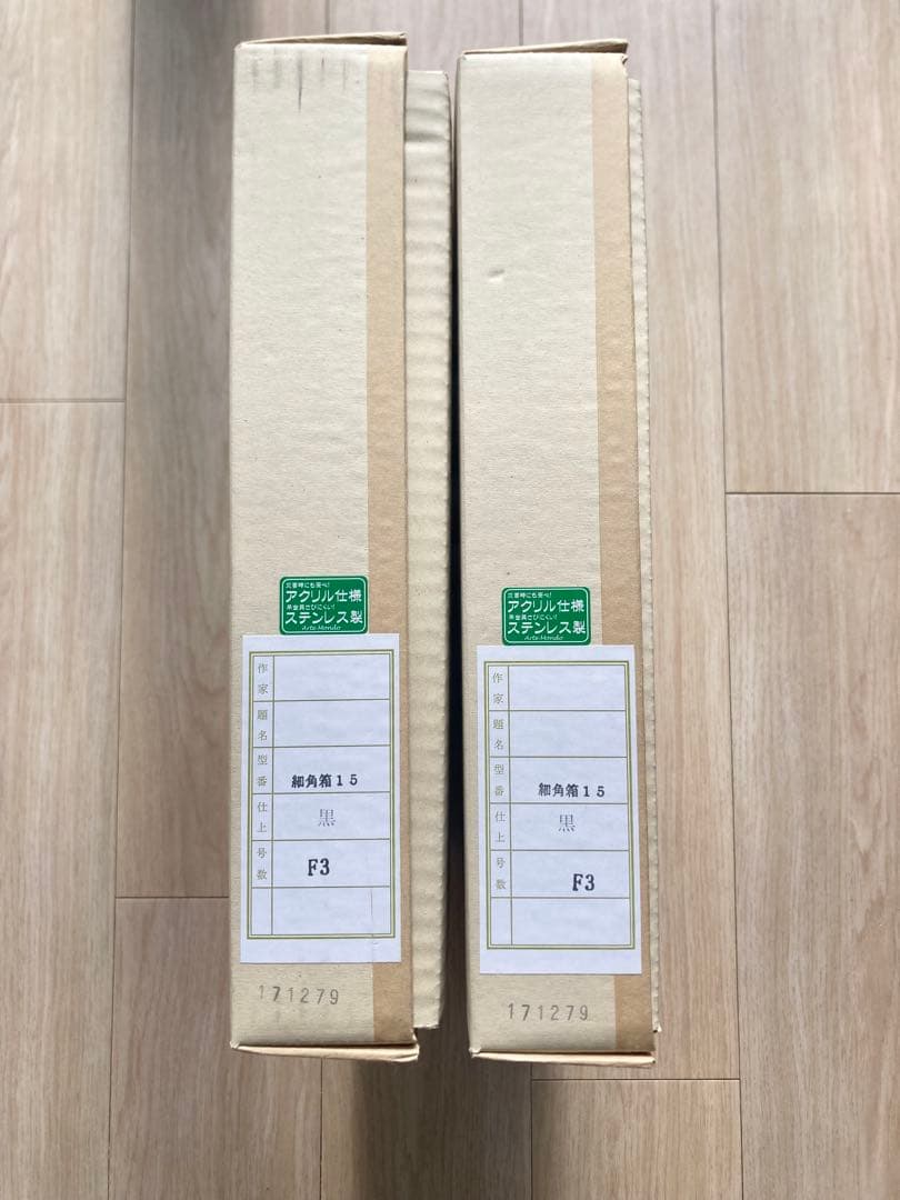 油彩額縁 F3号 [同志舎 細角箱15 黒] 2個セット
