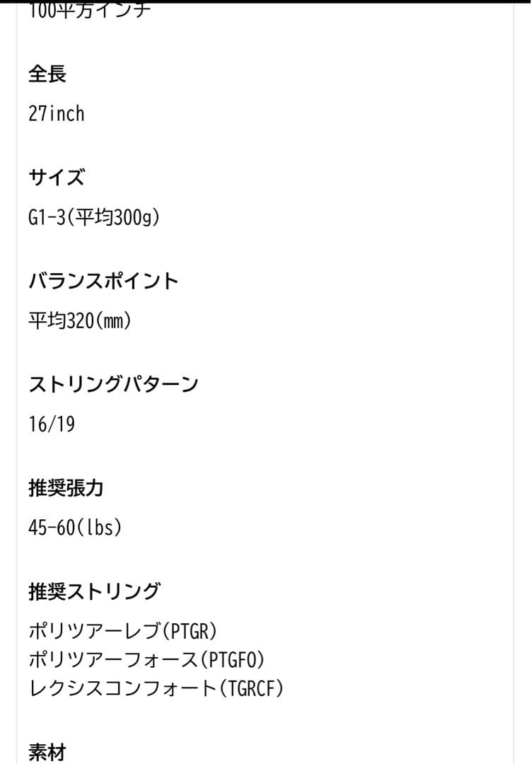 Vコア 100 08VC100 テニスラケット　Ｇ2
