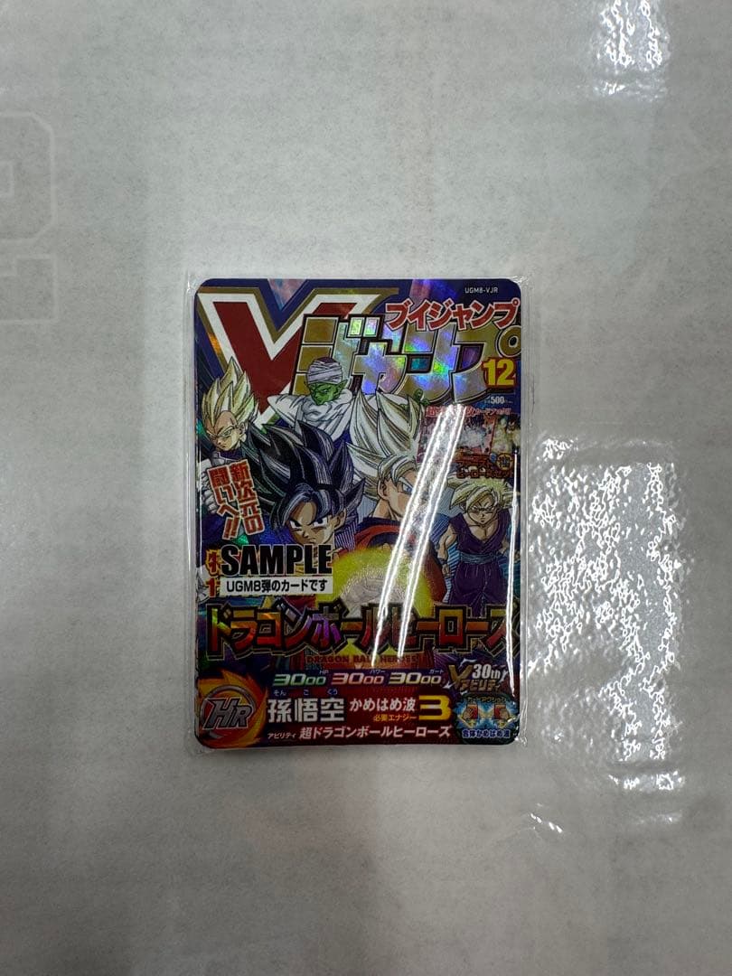 スーパードラゴンボールヒーローズ サンプルカード7枚セット