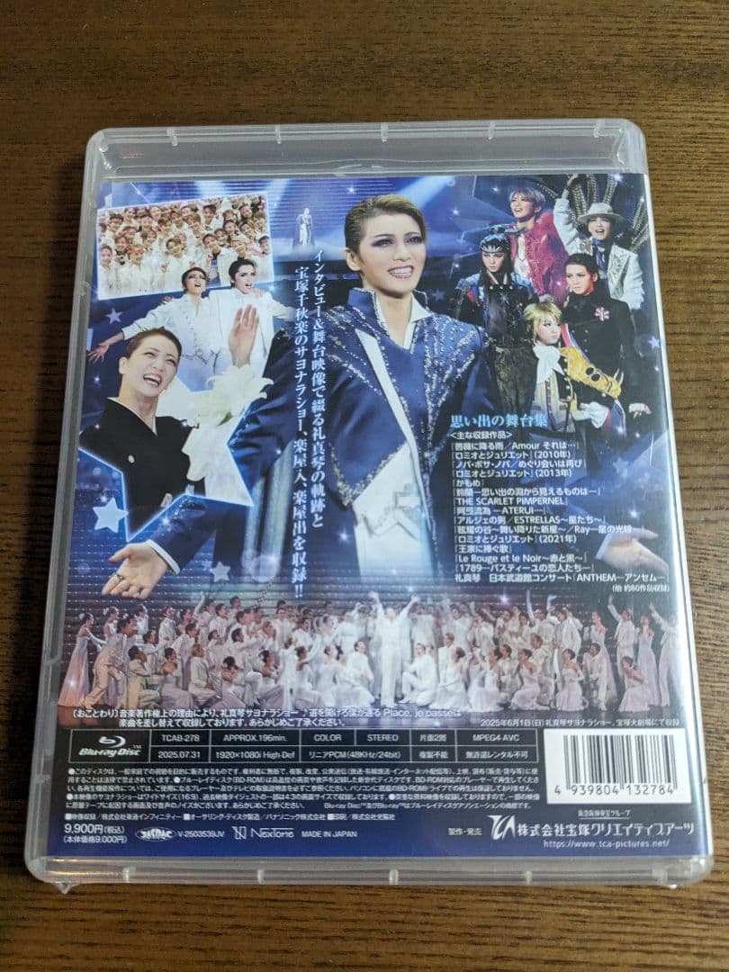 礼真琴　退団記念　応募券付き Recollections 礼真　サヨナラショー