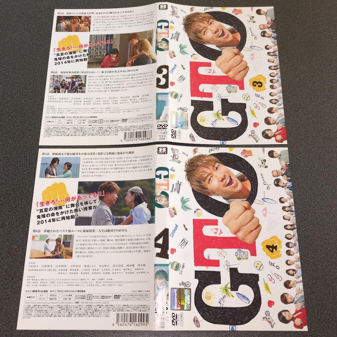 『ドラマ』GTO 2012年版+スペシャル:3作品+2014年版+台湾【全巻】