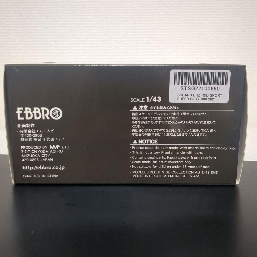 チャンピオンカー スバル BRZ R&D SPORT 2021 SUPER GT