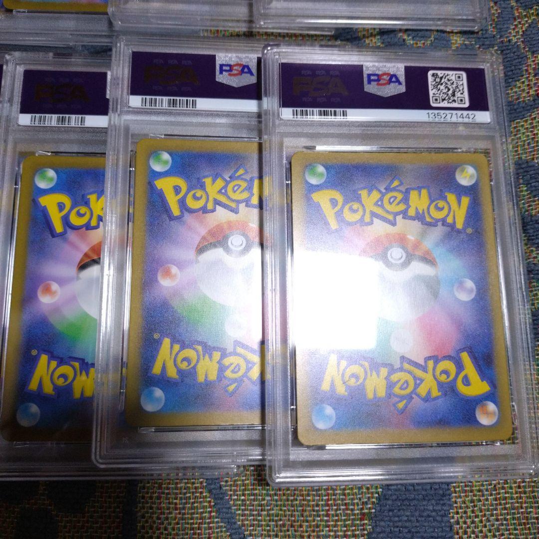 【PSA10】コダック しめりけ 262/SV-P ジムプロモ 11枚 連番