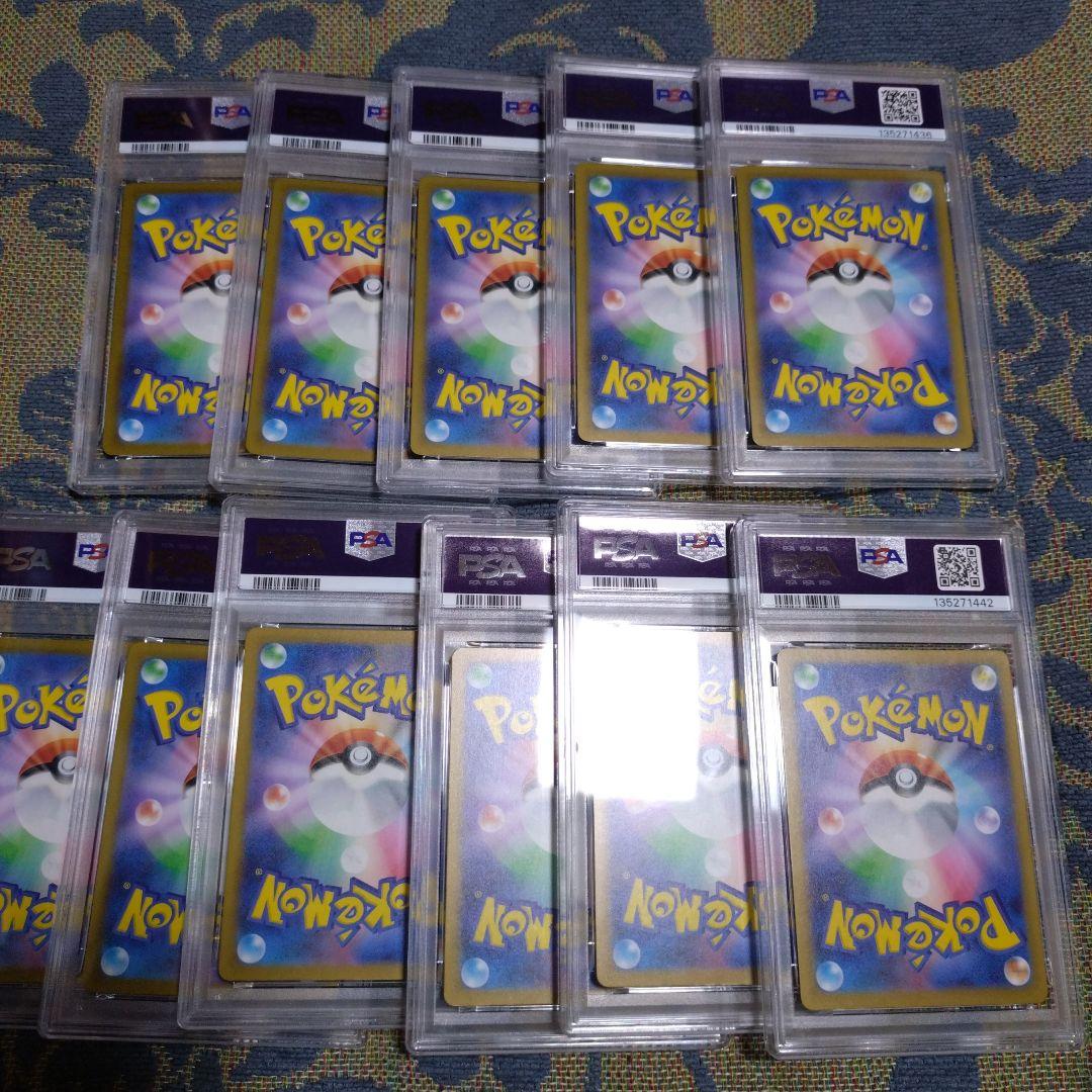 【PSA10】コダック しめりけ 262/SV-P ジムプロモ 11枚 連番