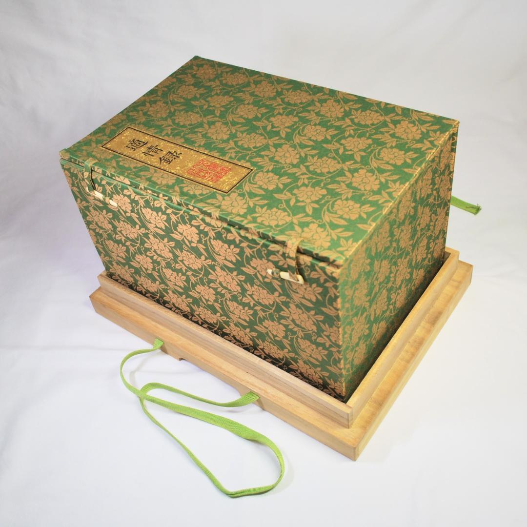 適情録　原本復刻版全２０巻　適情録解説書上下２冊　特製化粧桐箱　呉清源