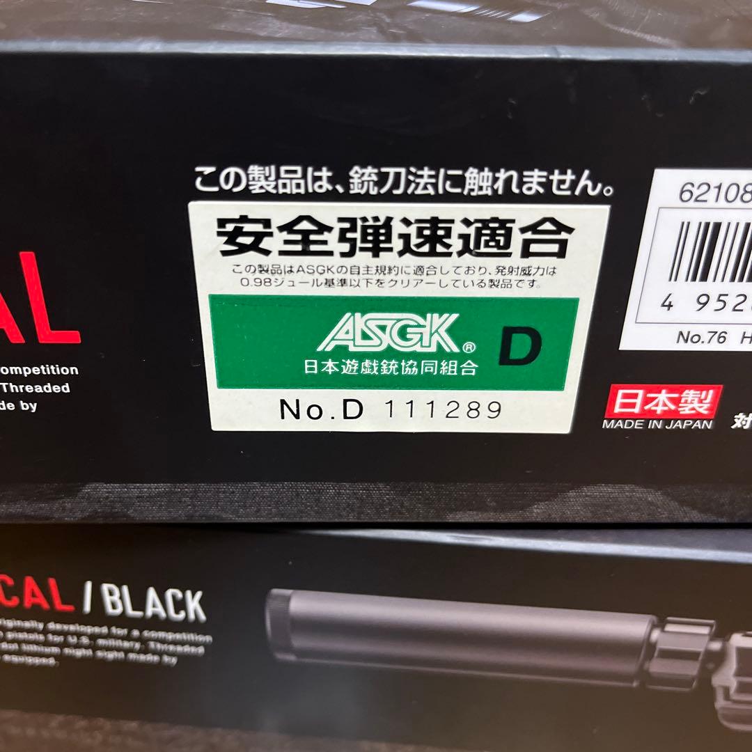 東京マルイ HK45 Tactical NO.76