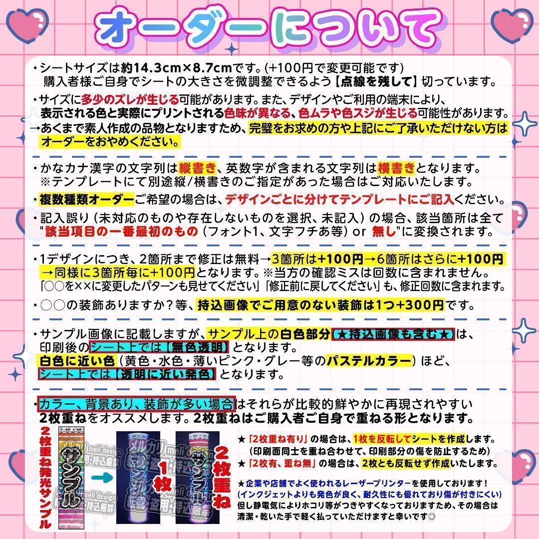 たま様⑅キンブレシート オーダー/26