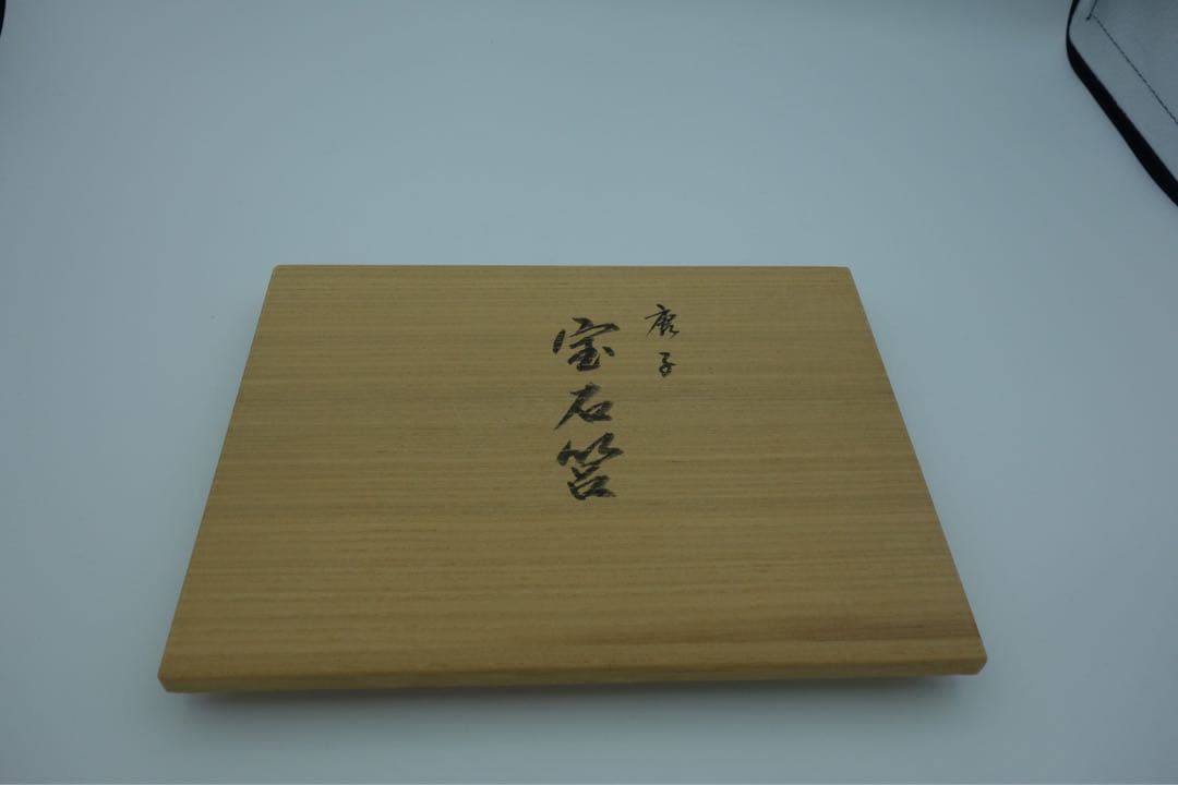 輪島塗　宝石箱　塗　金箔　蒔絵