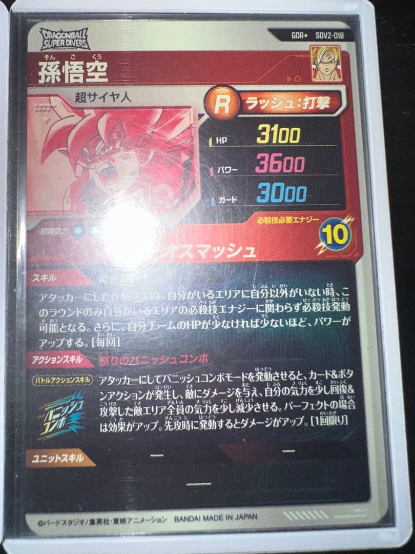 最安値 sdv2-018 パラレル sdv2-050 パラレル