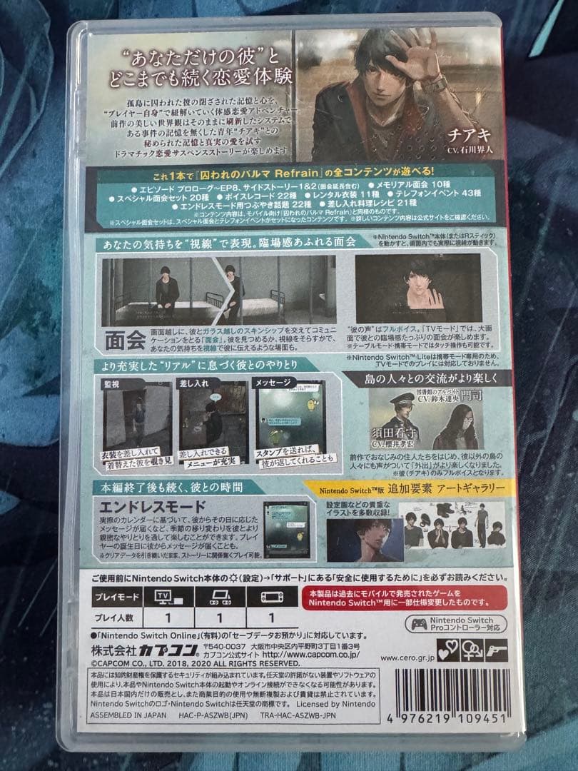 囚われのパルマ Deluxe Edition & Refrain セット